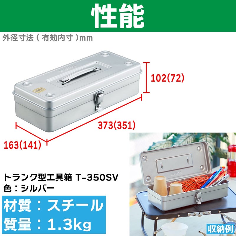 TRUSCO T-350SV Trunk Tool Box, 14.8 x 64.2 x 4.0 inches (373 x 163 x 102 mm), Silver - Image 3